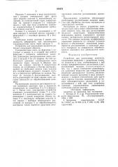 Устройство для распыления жидкости (патент 844071)