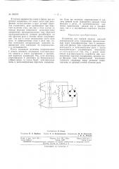 Патент ссср  161374 (патент 161374)