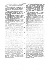 Механизм опрокидывания чаши шлаковоза (патент 1504250)
