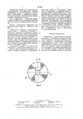 Турбоциклон (патент 1607961)