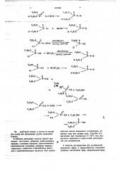 Инсектоакарицидное средство (патент 663266)