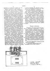 Устройство для правки деталей типа дисков (патент 660750)