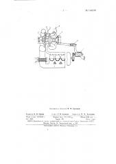 Турбодизель (патент 144346)