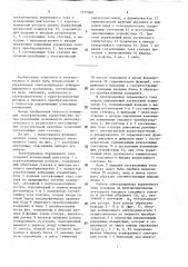 Электропривод переменного тока (патент 1577060)
