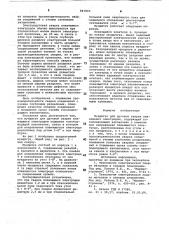 Мундштук для дуговой сварки плавящимсяэлектродом (патент 841843)