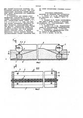 Способ намыва узкопрофильных сооружений и устройство для его осуществления (патент 960436)