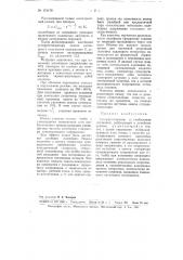 Суперрегенератор (патент 101178)