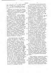 Способ изготовления пиломатериалов из бревен (патент 1395483)