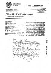 Способ строительства дренажа (патент 1656055)
