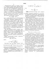 Масс-спектрометр (патент 244694)
