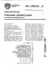 Генератор пневматических импульсов (патент 1062441)