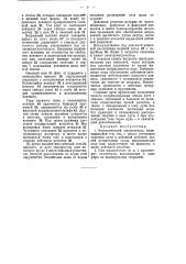 Электрический выключатель (патент 44980)