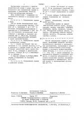 Способ определения кадмия (патент 1308883)