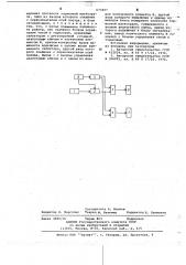 Устройство для контроля плотности тормозной магистрали поезда (патент 673497)
