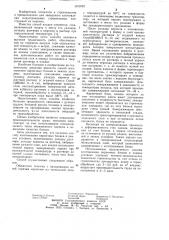 Способ изготовления кирпичных блоков в зимних условиях (патент 1079787)