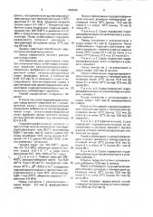 Способ получения масел (патент 1696391)