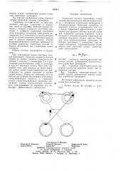 Тормозная система автомобиля (патент 660871)