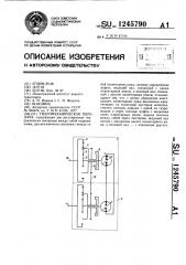 Гидромеханическая передача (патент 1245790)