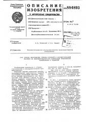 Способ образования зубьев основной и вспомогательной насечек на цилиндрической или конической поверхности напильников и надфилей (патент 884893)