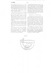 Головка для магнитной записи (патент 104982)