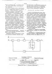 Генератор экспоненциальной частоты (патент 687450)