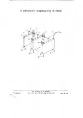 Конденсатор к походному аппарату для дистилляции воды (патент 59402)