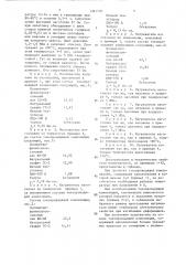 Гибкий полимерный нагреватель (патент 1361730)