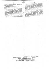 Гидропривод пресса (патент 1043034)