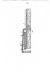 Устройство для гальванохимической обработки длинномерных деталей (патент 779448)