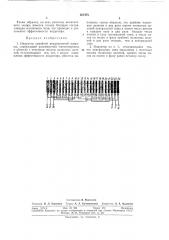 Индуктор линейной индукционной л\ашины (патент 307473)