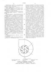 Регенеративный воздухоподогреватель (патент 1276878)