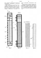 Салон кузова транспортного средства (его варианты) (патент 1144918)