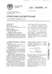 Тензорезисторный датчик силы (патент 1624283)