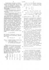Способ ультразвукового контроля состояния материала (патент 1245989)