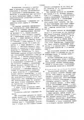 Транзисторный инвертор (патент 1332491)