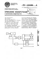 Устройство синхронизации (патент 1223390)