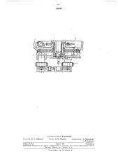 Вертикальная осевая система геодезического угломерного инструмента (патент 243845)