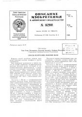 Патент ссср  162908 (патент 162908)