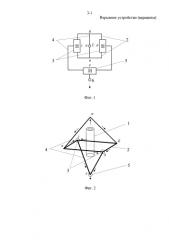 Взрывное устройство (варианты) (патент 2575900)