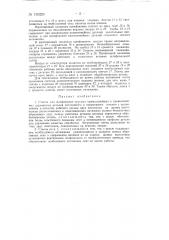 Станок для шлифования круглых прямолинейных и криволинейных деревянных деталей (патент 150224)