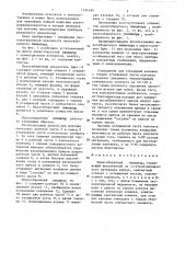 Изолятор малогабаритный (патент 1334185)