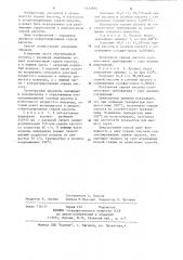 Способ концентрирования серной кислоты (патент 1212934)