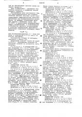 Способ получения циклоалифатическихили полициклических диокисей (патент 804638)