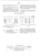 Способ получения простых эфиров а-оксиал кил перекисей (патент 384816)