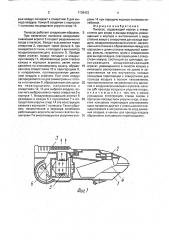 Пылесос (патент 1736422)