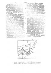 Устройство для транспортирования половы в уборочной машине (патент 1323015)