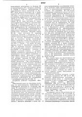 Устройство получения водомазутной эмульсиидля вдувания b доменную печь (патент 827547)