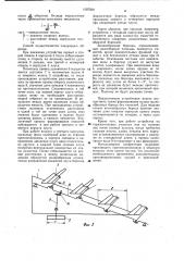 Способ противоэрозионной обработки почвы и устройство для его осуществления (патент 1007564)