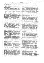 Устройство для прокатки порошка (патент 1444081)