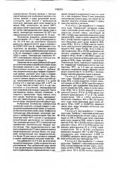 Композиция для получения плавленого сыра (патент 1752310)